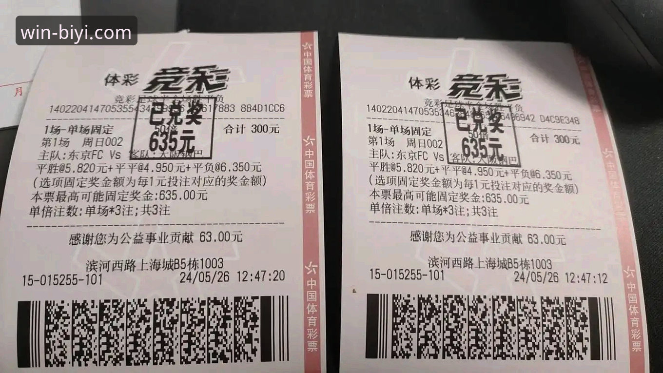 资深分析师分享必一体育平台深度评测：从竞彩数据到App体验的实战心得